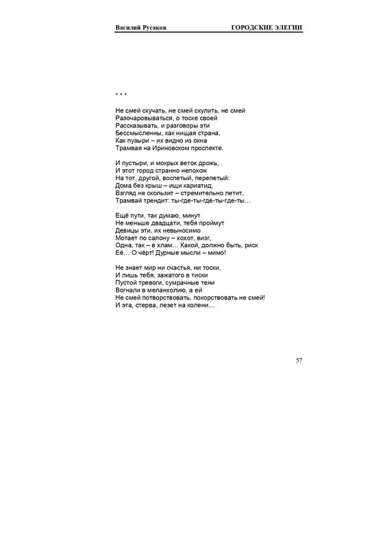 rusakov-page-0057