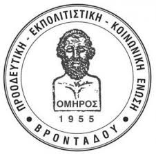 Η ΘΕΑΤΡΙΚΗ ΟΜΑΔΑ ΤΗΣ ΠΕΚΕΒ ΠΑΡΟΥΣΙΑΖΕΙ ΤΗΝ ΠΑΡΑΣΤΑΣΗ  «Η ΠΟΛΙΣ ΣΤΟΝ ΠΑΤΟ» 