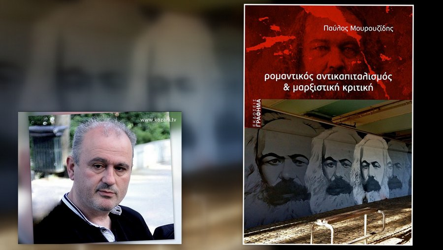κοζάνη, ειδήσεις, νέα, Πτολεμαΐδα 