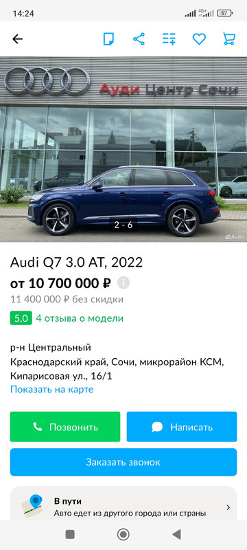 Screenshot_2023-05-21-14-24-22-776_com.avito.android