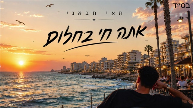 תמונה