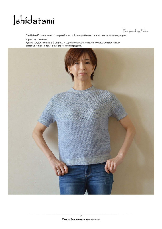 Ishidatami-1
