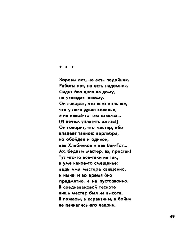 Zhirmunskaja-Zabota-page-0051