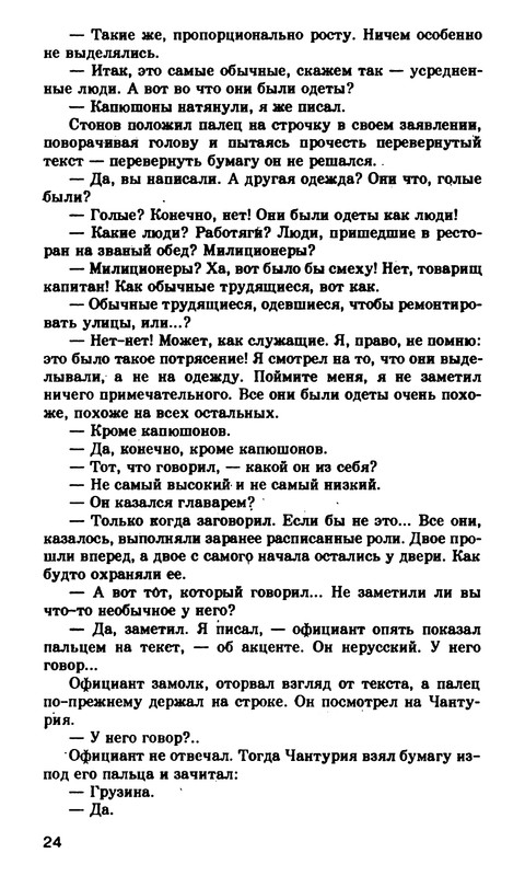 p0025