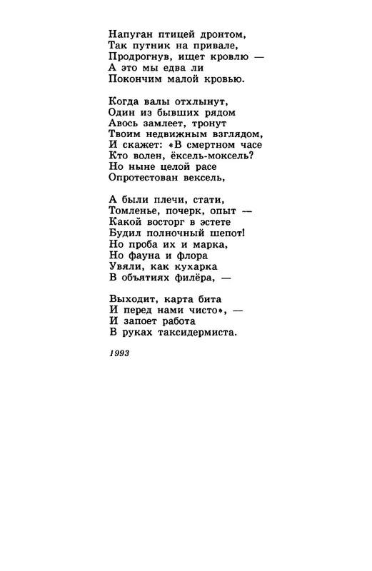 zelchenko-vojsko-1997-page-0051