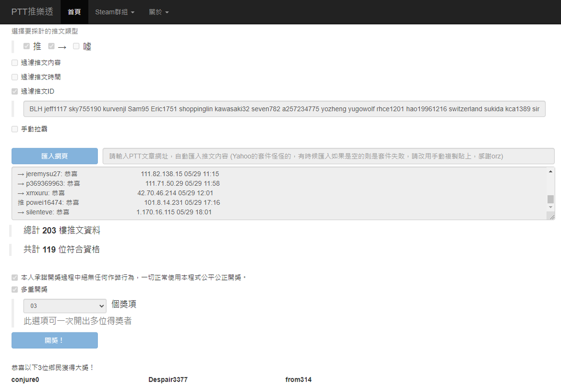 茶大發飲料05.28-2.02