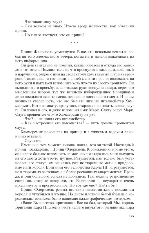 Arka-Vor-T-page-0060