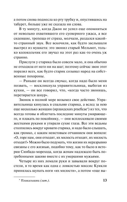 ASE000000000857387-13