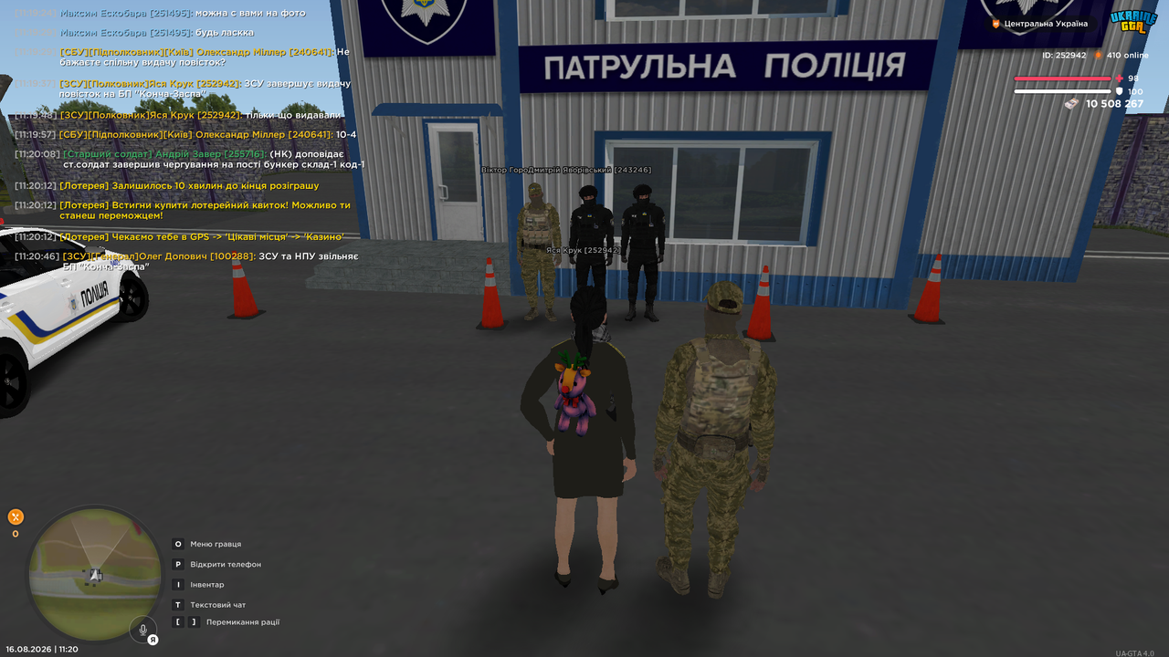 Знімок екрана 2026 08 16 112051