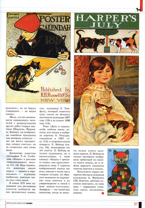 Друг кошек 2006-08-28