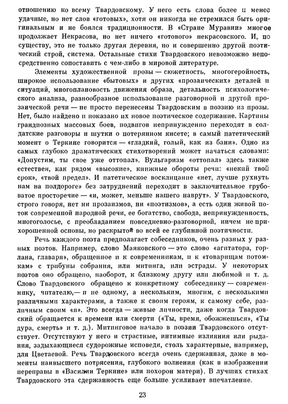 p0025