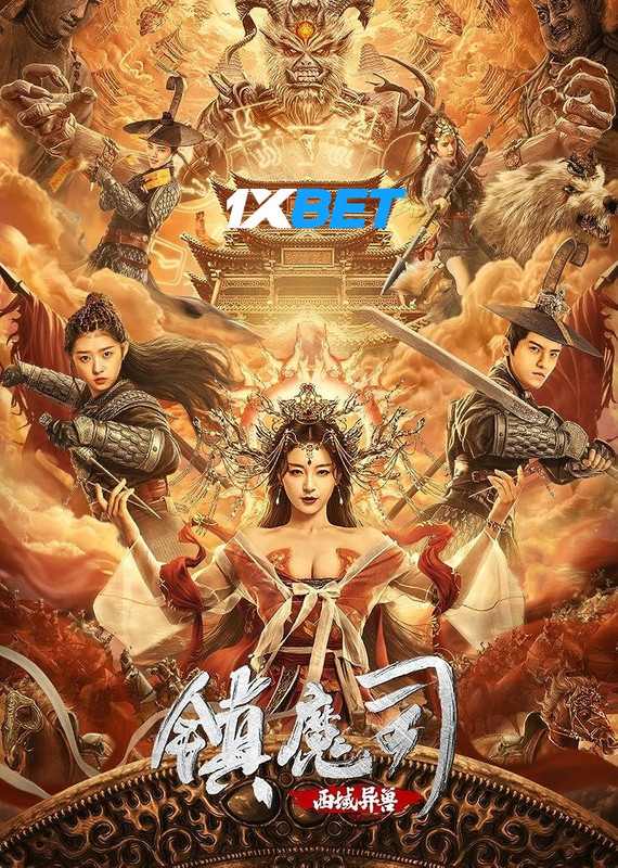 Download The Demon Suppressors dragon awaken 2019 WEBRip Hindi Dubbed 720p [1XBET]