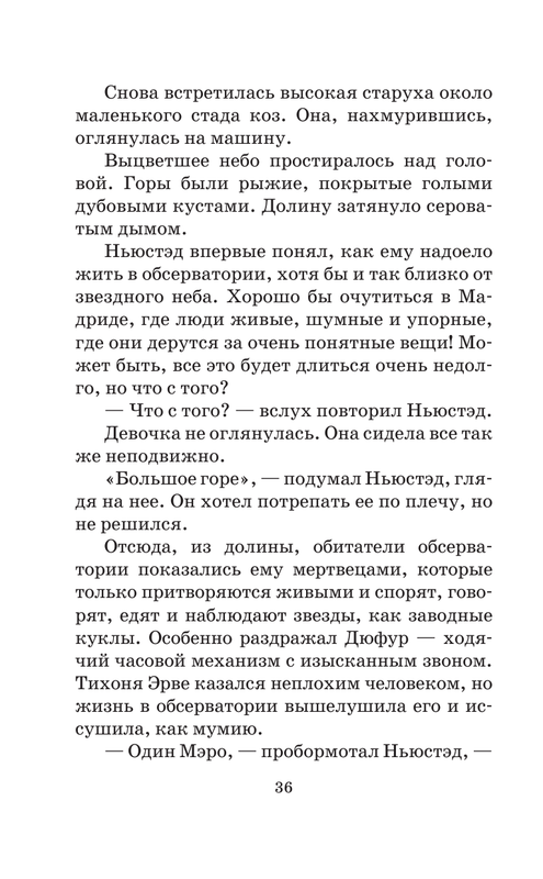 ASE000000000712423-36