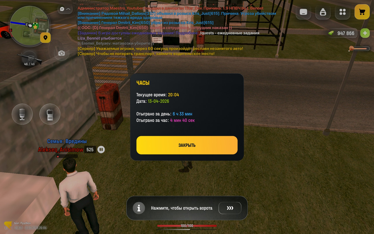 Screenshot 20260413 200442 com russia game