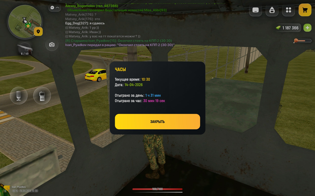 Screenshot 20260414 103025 com russia game