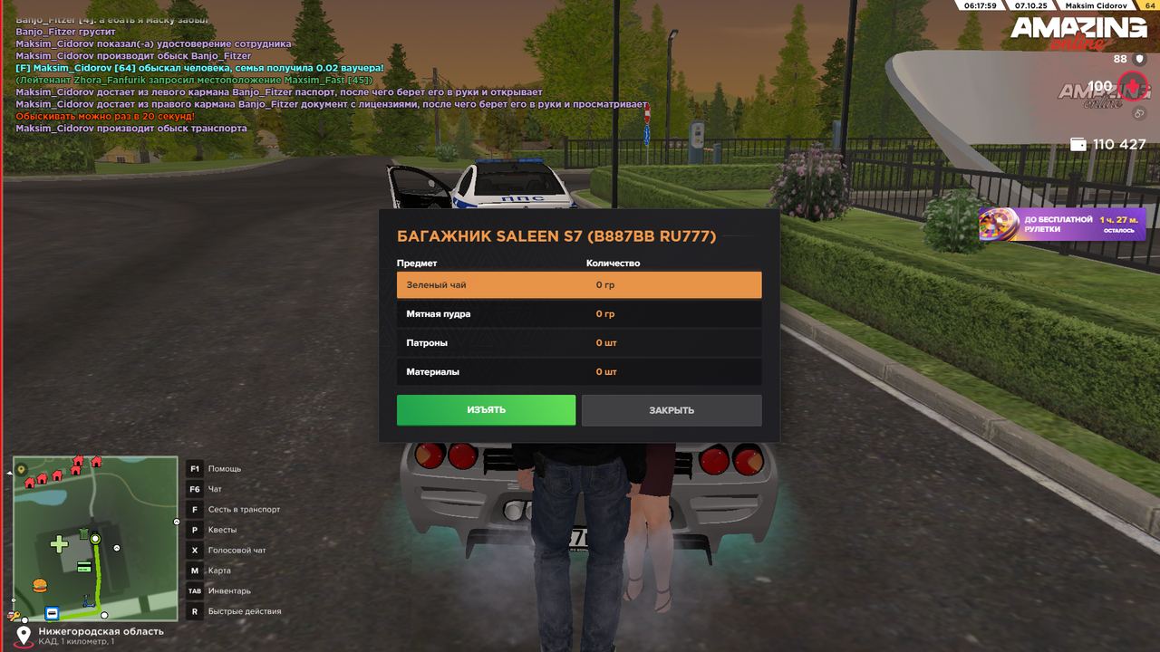 Снимок экрана (481)