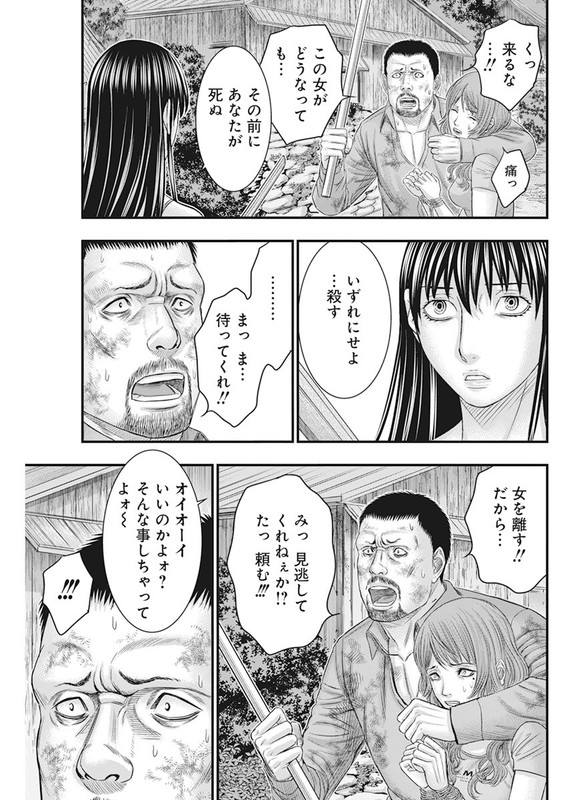 MuhoutouChap39-8