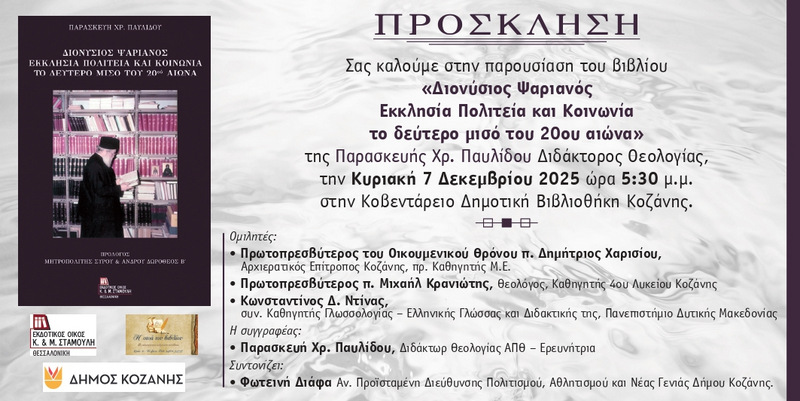 PROSKLISI BIBH page 0001