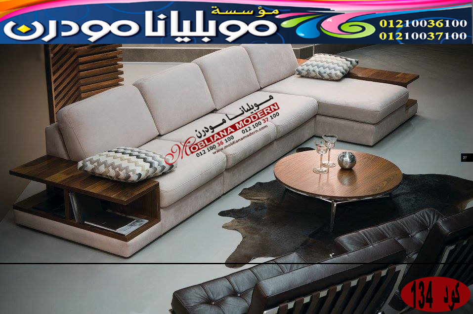 موبليات دمياط 2020 - موبليات حديثة - موبيليات موبليانا مودرن 2021 134
