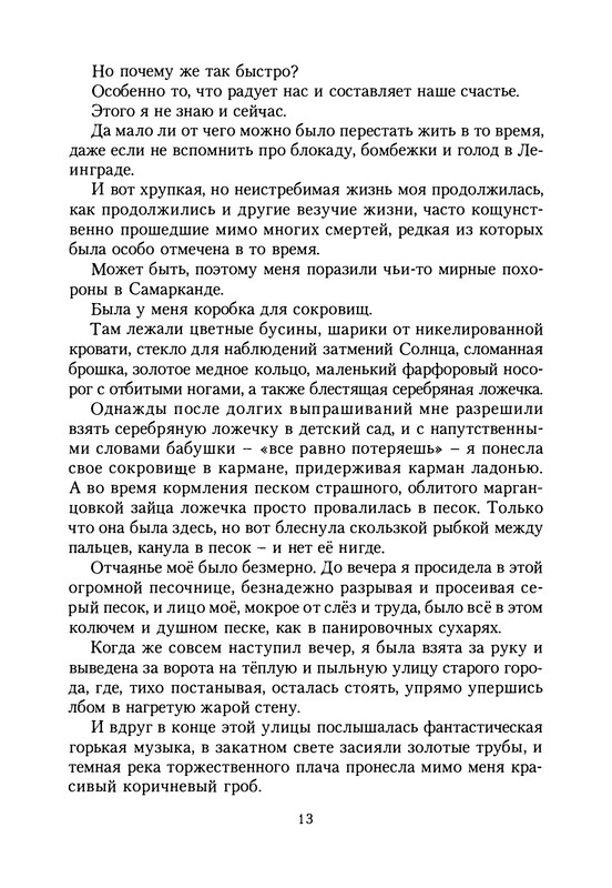 p0014