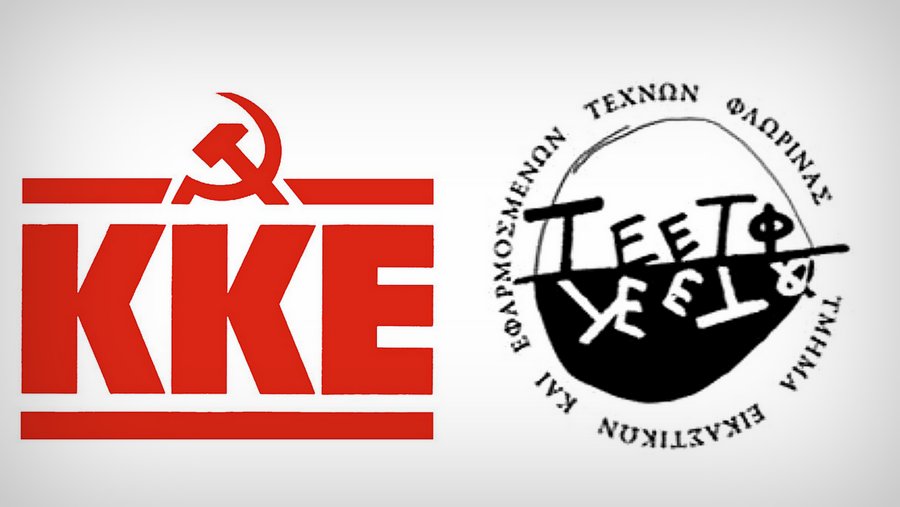 κοζάνη, ειδήσεις, νέα, Πτολεμαΐδα