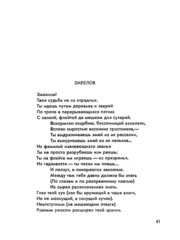 Матвеева_Река_1978_page-0042