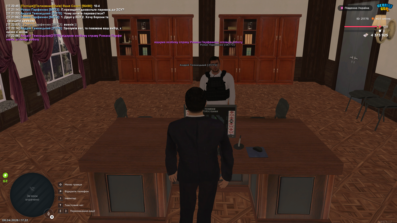UKRAINE GTA 08 04 2026 17 22 58