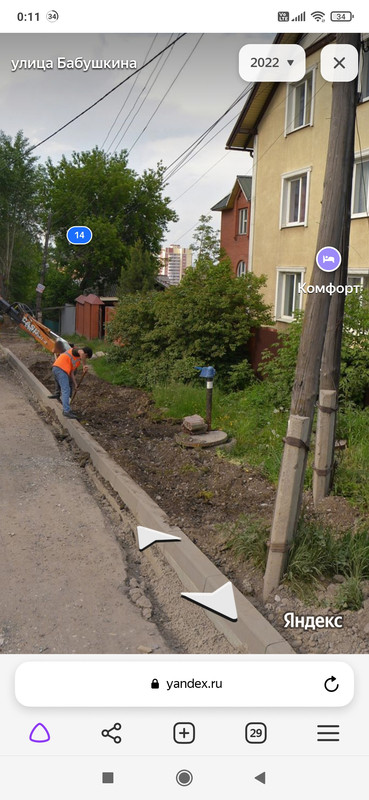 Screenshot_2023-09-01-00-11-13-671_com.yandex.browser