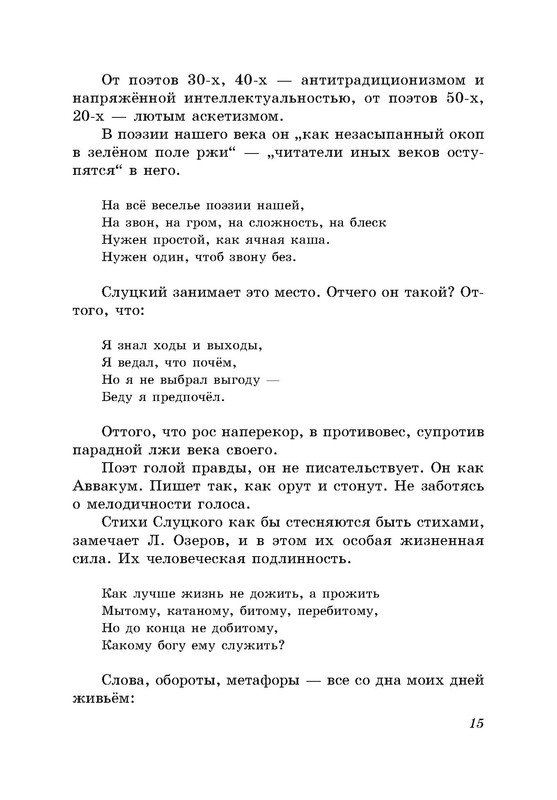 p0016