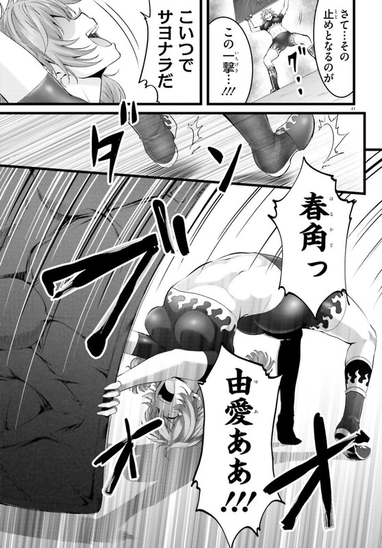 Yoru Baku Yoake KyokuChap37-25