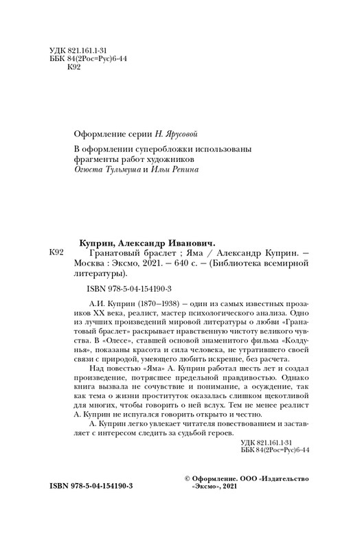 ITD000000001198625-page-0004