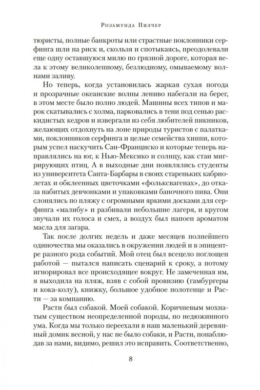 2-page-0008