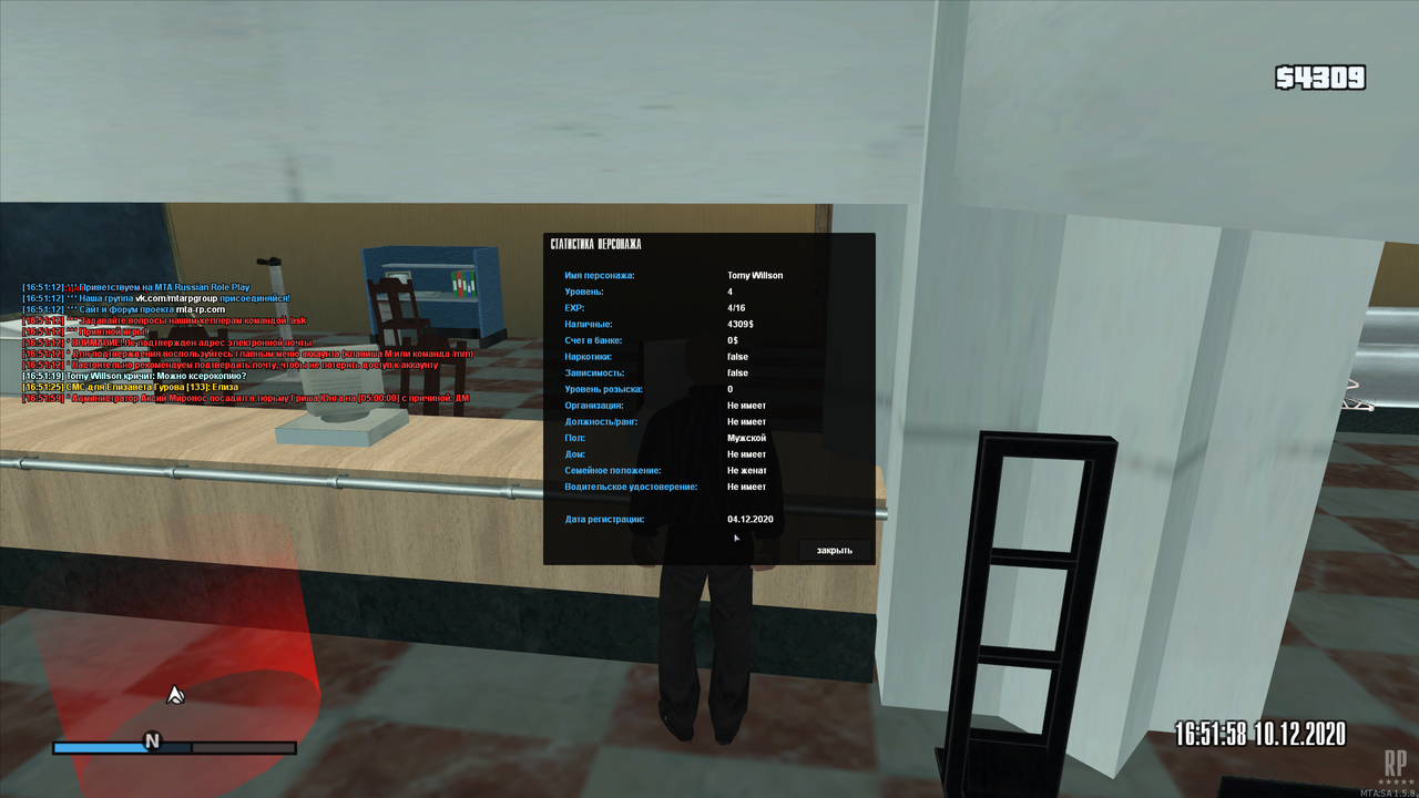 mta-screen_2020-12-10_16-52-03