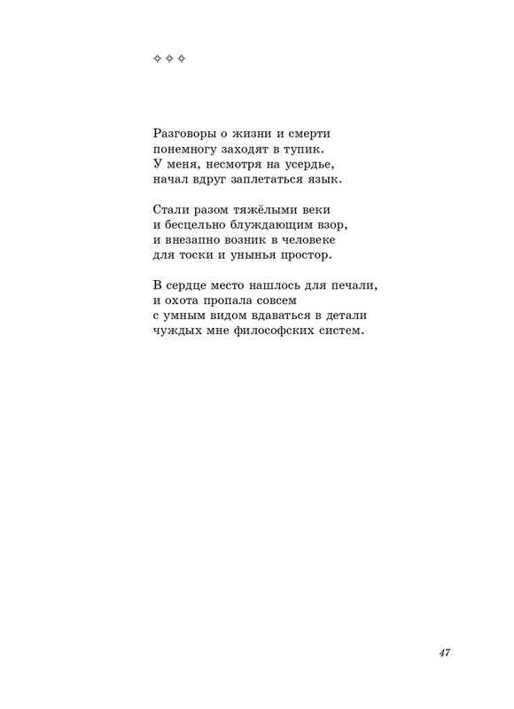 salimon-za-litsevoyu-storonoi-pejzazha-2011-page-0048