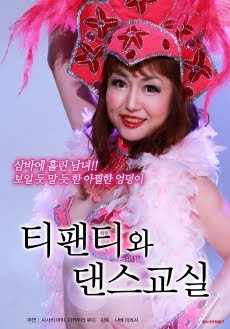 18+ DD Tee Panties And Dance Classes 2018 Korean HDRip 18+ DD Tee Panties And Dance Classes 2018 Korean HDRip