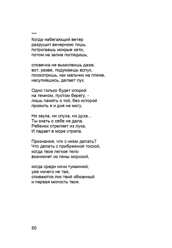 karp-krome-strakha-2013-page-0051