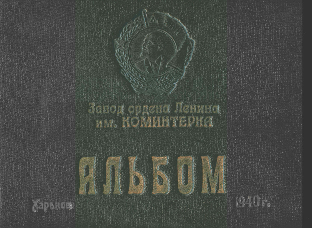 Albom_fotografiy_i_hkarakteristika_T-34_Страница_01