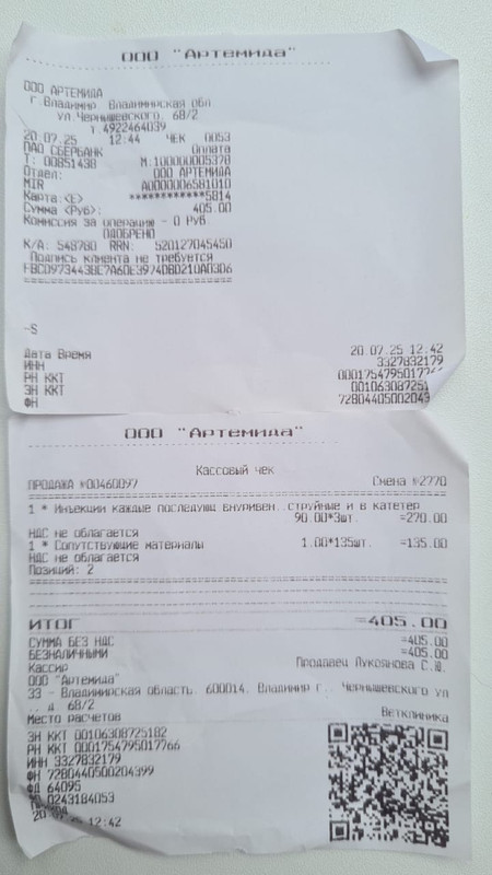 Изображение WhatsApp 2025-07-28 в 08.00.38_2675267a