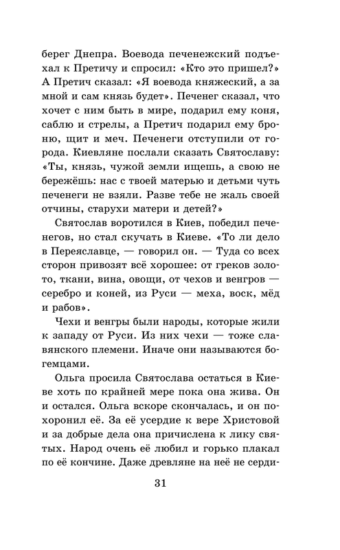 ASE000000000864869-31