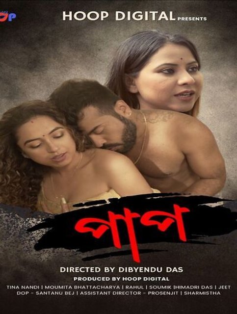 Paap (2024) Uncut Hoopdigital Bengali Short Film 720p WEB-DL H264 AAC 300MB Download