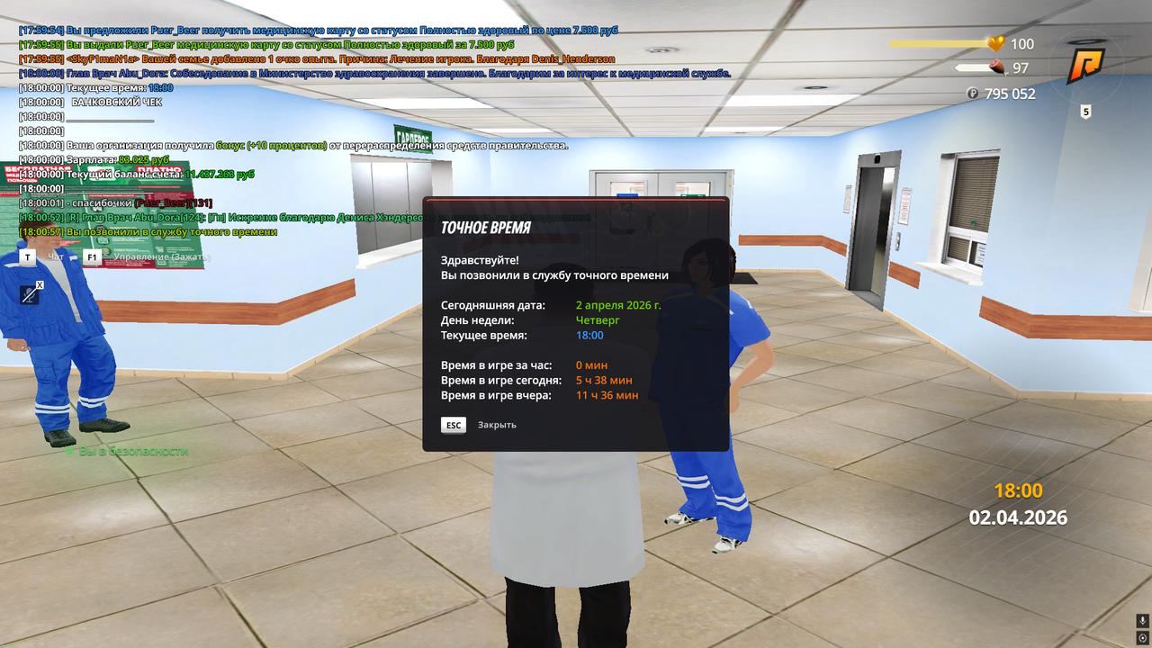 Снимок экрана (527)