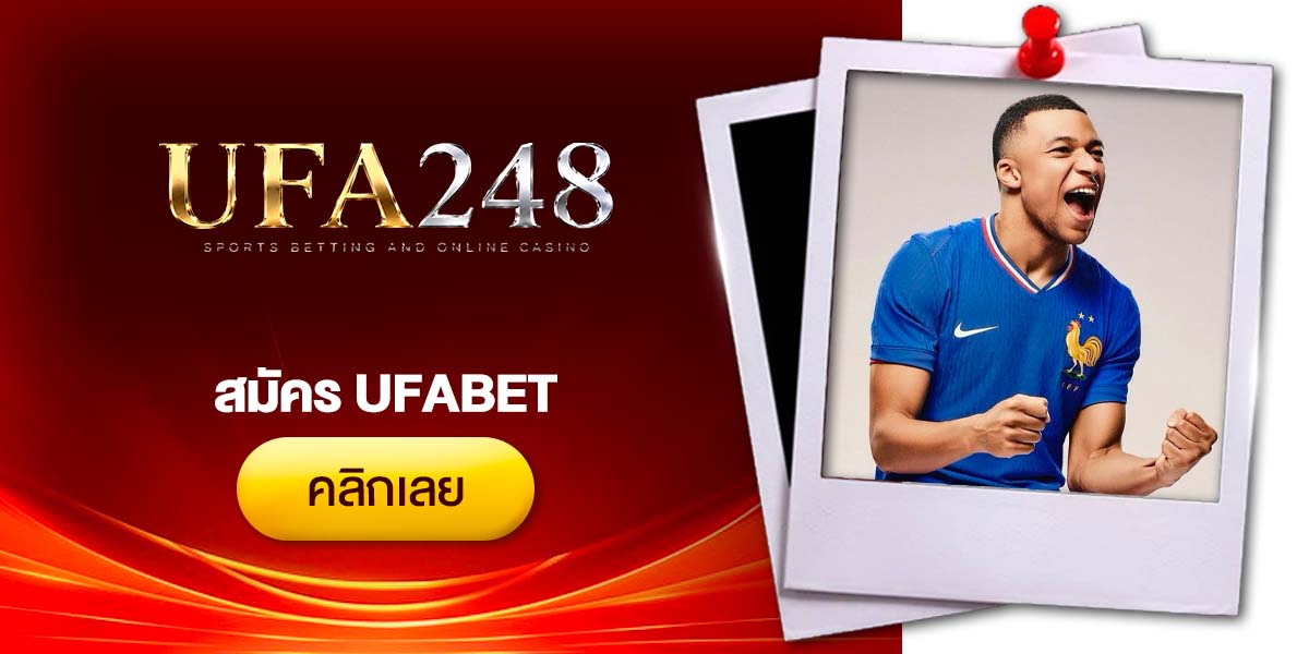 สมัคร UFABET