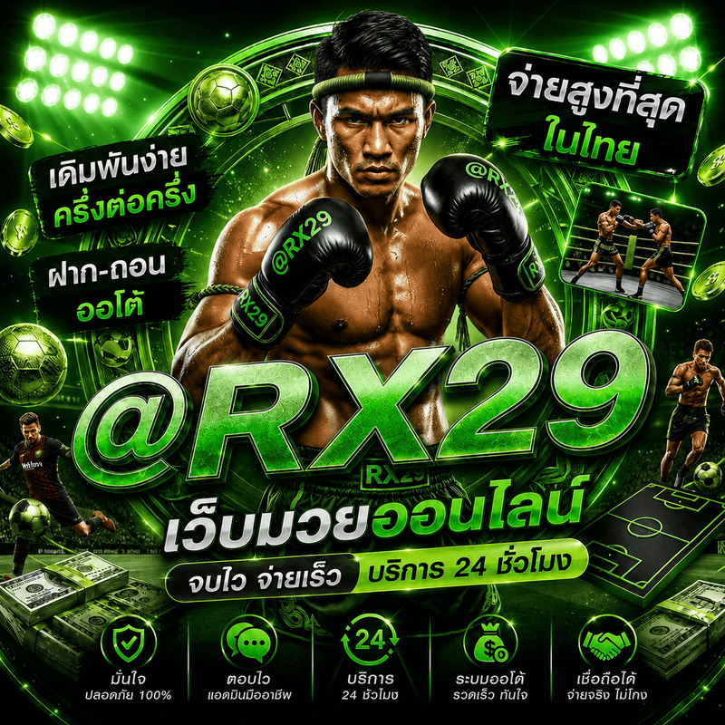 rx29-2