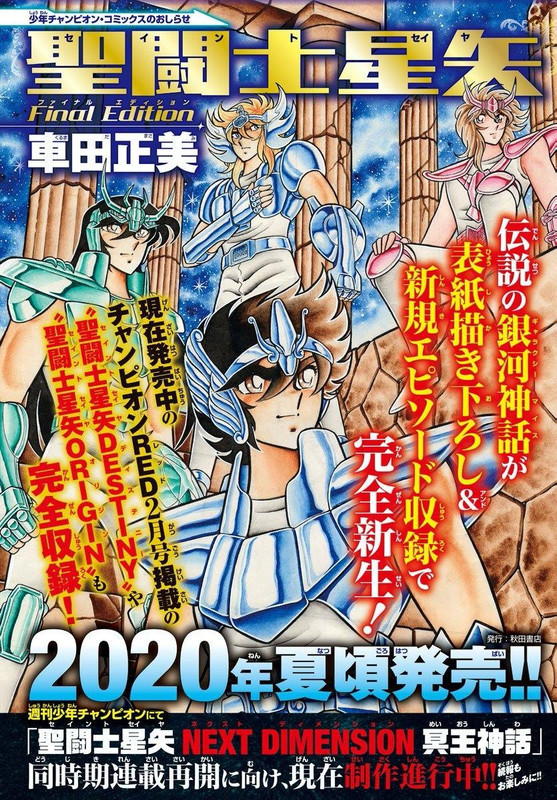 Visualizza Post Gemini Saga