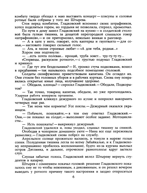 1988-51-page-0008