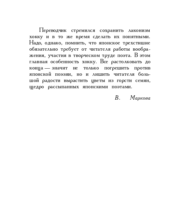 1973-page-0044