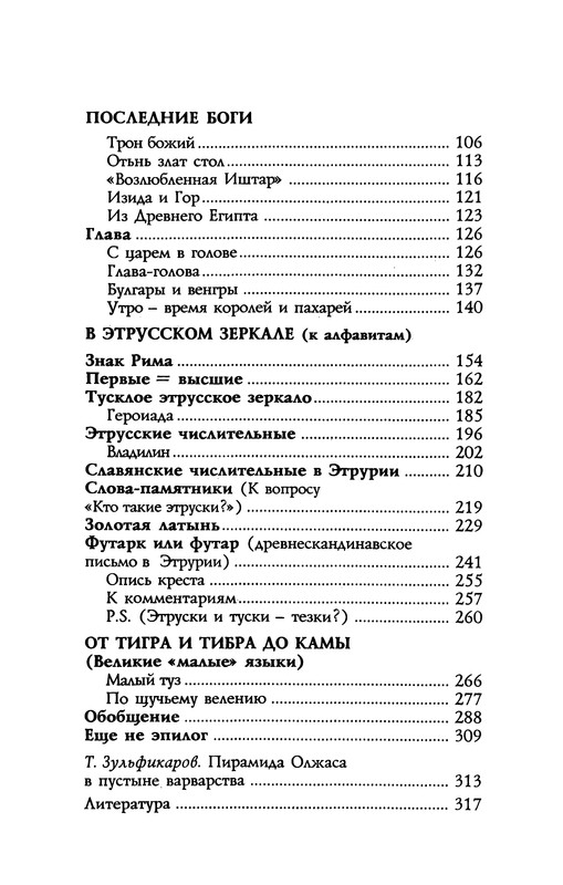 p0320