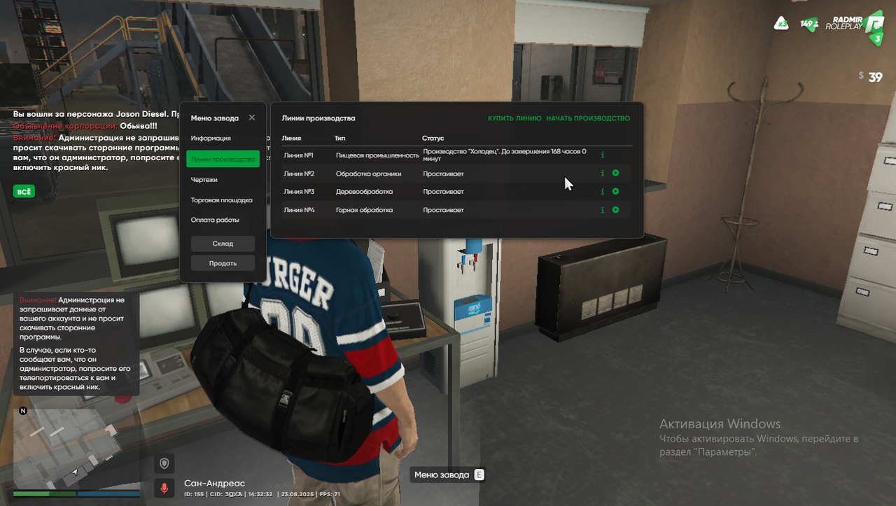 Снимок экрана (26)