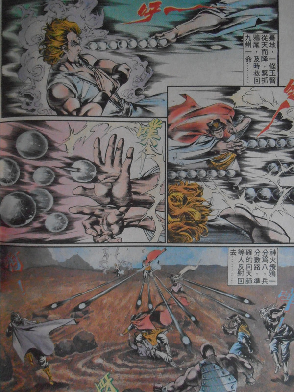 如来神掌：封神宝鑑