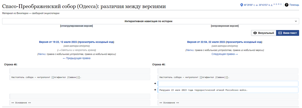 Opera Снимок_2023-07-24_113310_ru.wikipedia.org